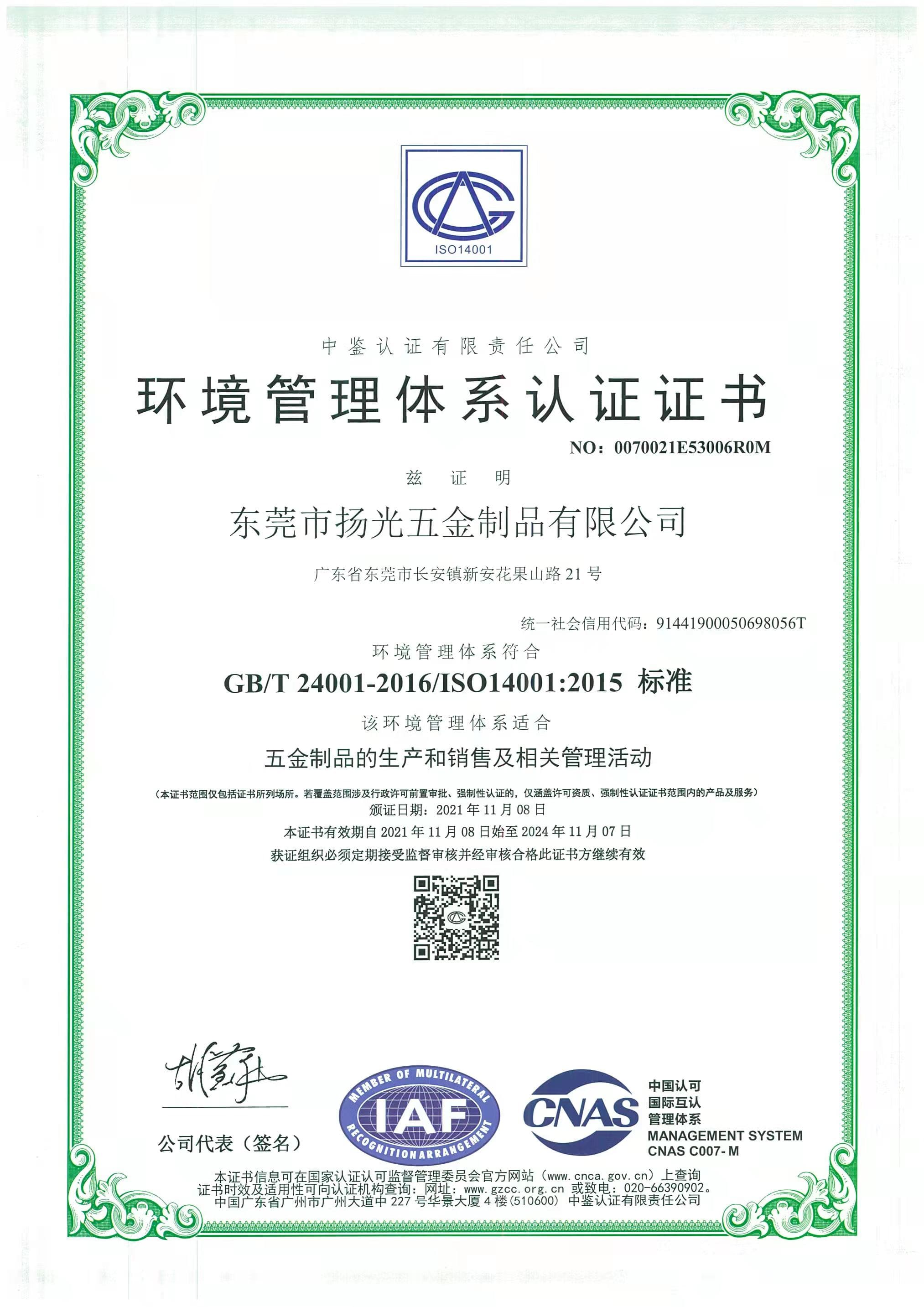 ISO14001.jpg